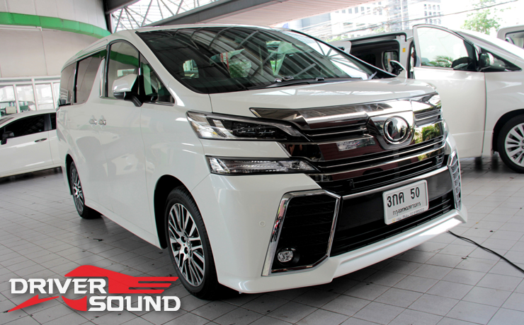 เครื่องเสียง toyota vellfire alphard